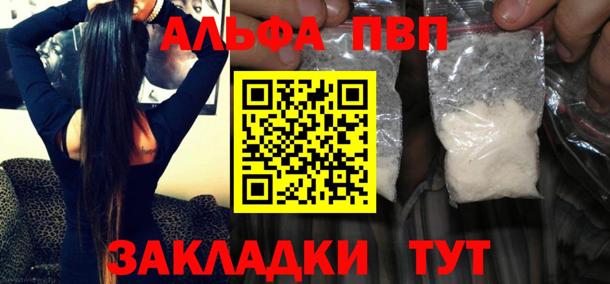 APVP кристаллы  A-PVP СК КРИС  Сосновый Бор  Альфа ПВП  Alfa_PVP крисы CK 