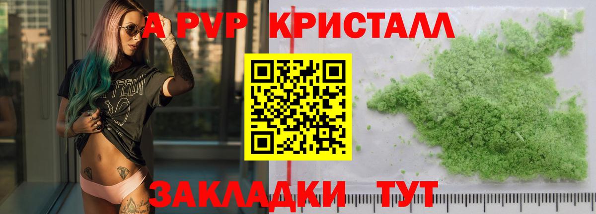 A-PVP СК КРИС Сосновый Бор