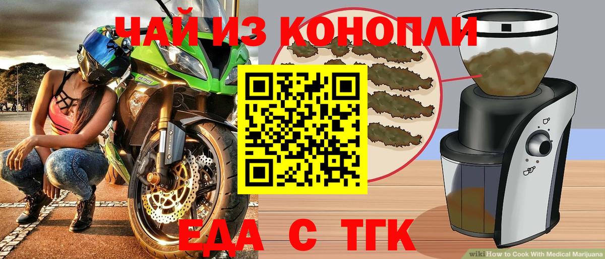 Сосновый Бор  Еда ТГК конопля  Вход с VPN 