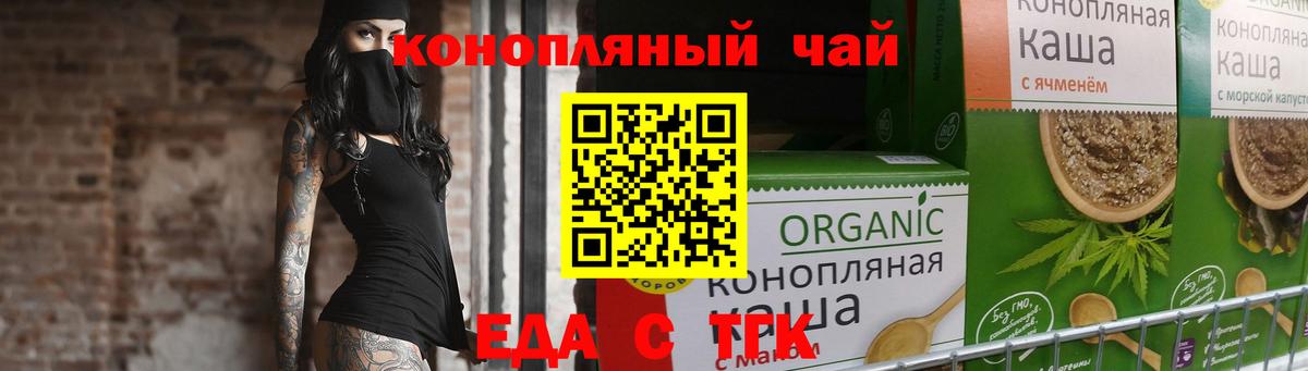 Cannafood конопля  Сосновый Бор 