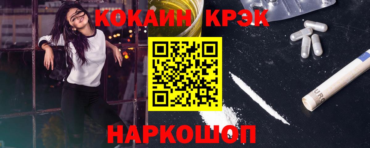 КОКАИН FishScale Сосновый Бор