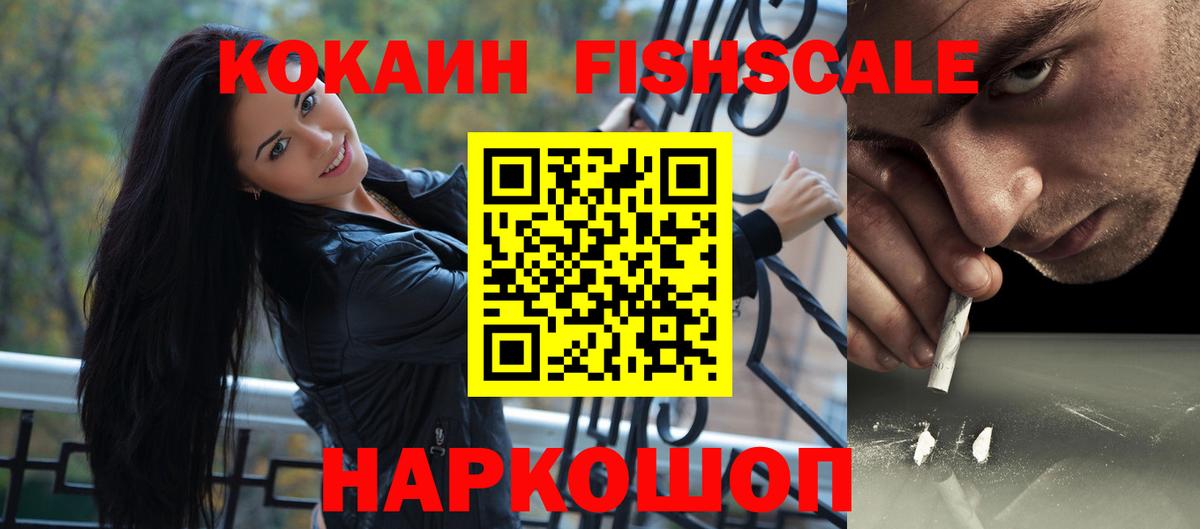 Кокаин Перу  COCAIN Перу  купить   Сосновый Бор 