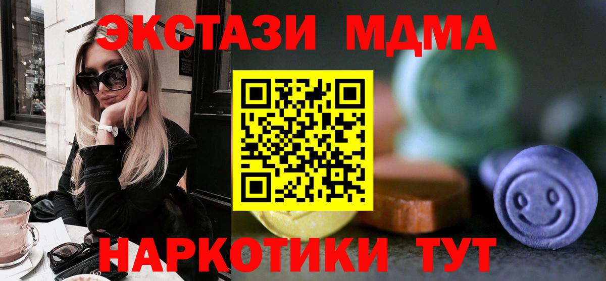 Сосновый Бор  Ecstasy  ЭКСТАЗИ диски  Вход с VPN  ЭКСТАЗИ таблы 