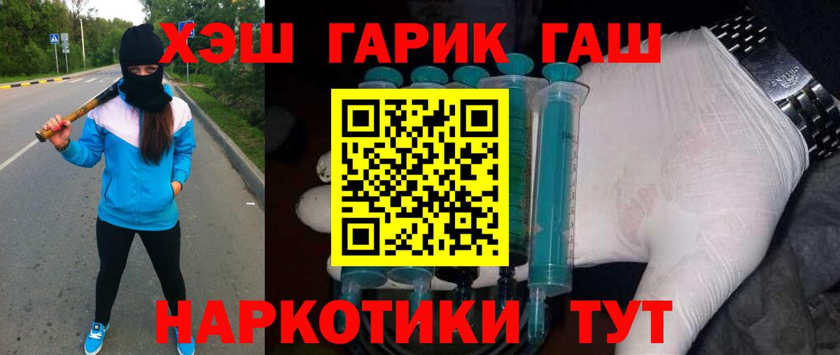 ГАШИШ Изолятор Сосновый Бор