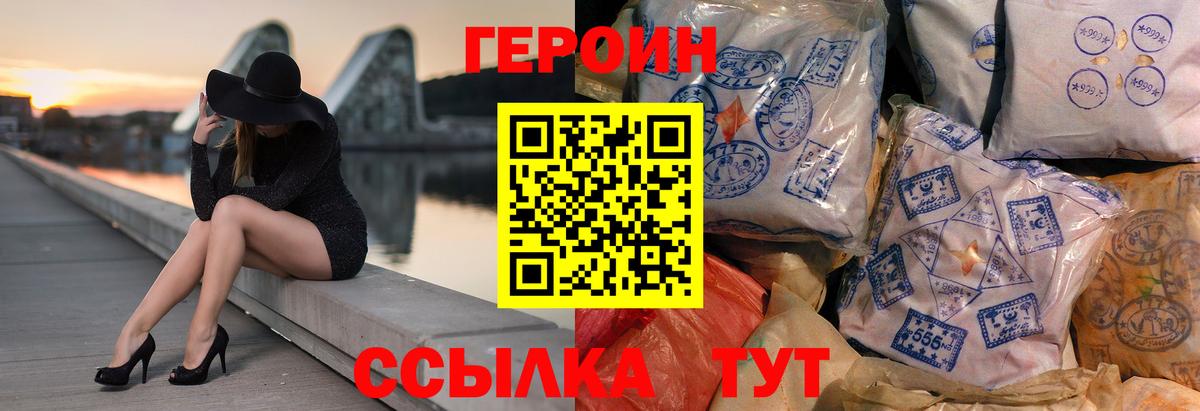 Героин афганец  Вход с VPN  Сосновый Бор 
