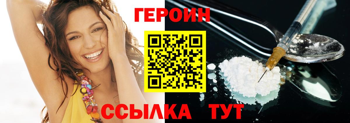 Героин Афган  Сосновый Бор 