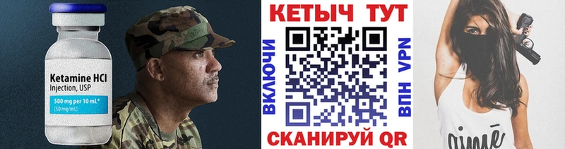 как найти   МЕГА tor  Кетамин VHQ  Сосновый Бор 