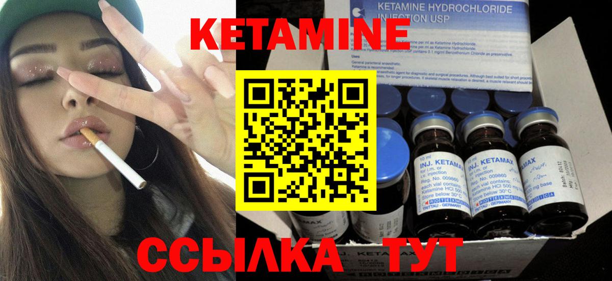Сосновый Бор  КЕТАМИН ketamine  Вход с VPN  OMG зеркало  Кетамин VHQ 