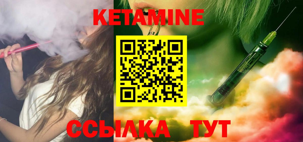 Кетамин ketamine  Сосновый Бор  Кетамин VHQ 