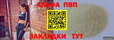 таблы Апшеронск