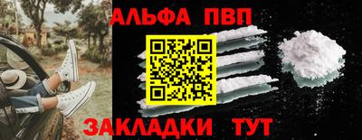 таблы Апшеронск