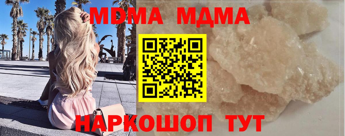 MDMA VHQ  MDMA молли  Сосновый Бор  MDMA  Вход с VPN 