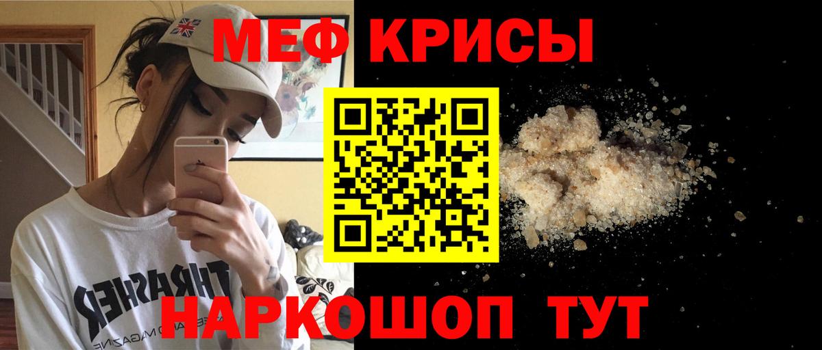 Сосновый Бор  МЕФ мяу мяу  Вход с VPN  МЯУ-МЯУ VHQ 
