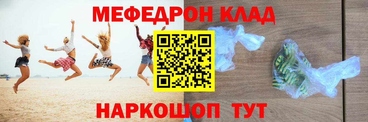 Меф мука  Меф 4 MMC  МЕФ  Сосновый Бор 