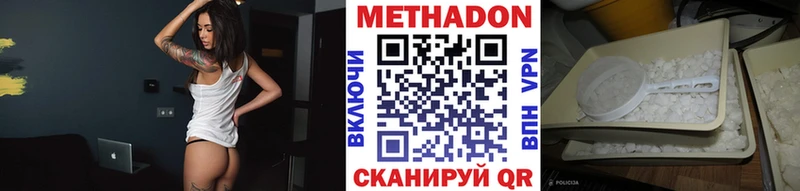 Метадон methadone  даркнет сайт  Сосновый Бор 