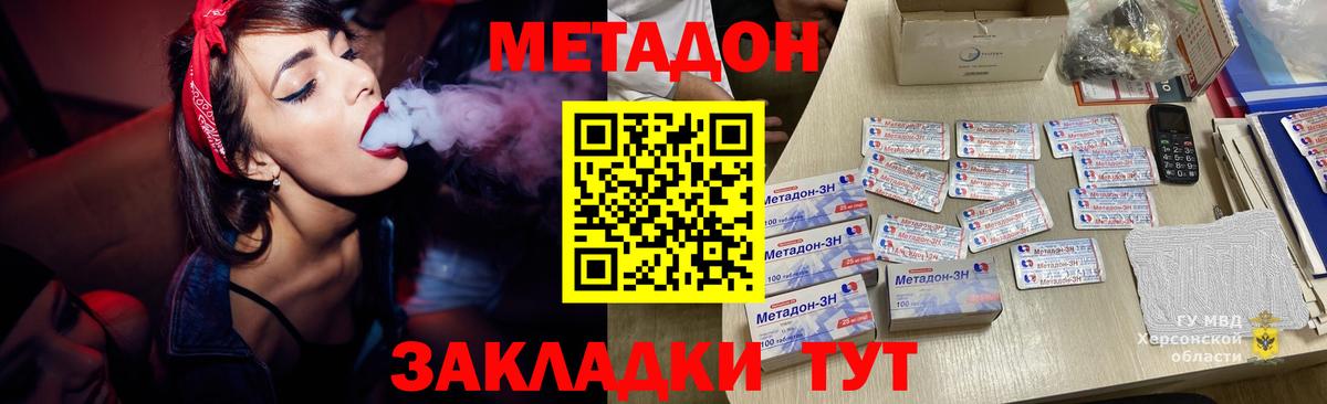 Сосновый Бор  Метадон кристалл  МЕТАДОН VHQ  Вход с VPN 
