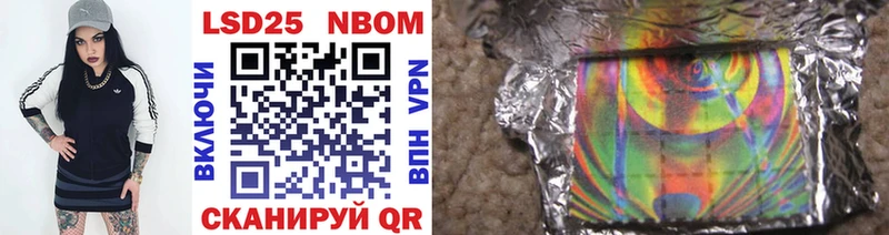 Марки N-bome 1,8мг MEGA зеркало Сосновый Бор