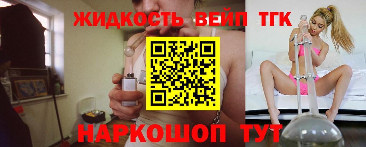ТГК концентрат  Вход с VPN  Сосновый Бор 