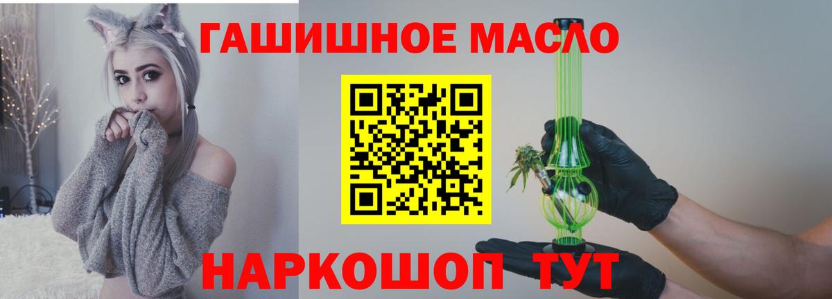 Дистиллят ТГК гашишное масло Сосновый Бор
